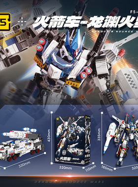 龙渊火星佳奇F5-A0017-19机变天马机甲机器人拼插装积木8男孩玩具