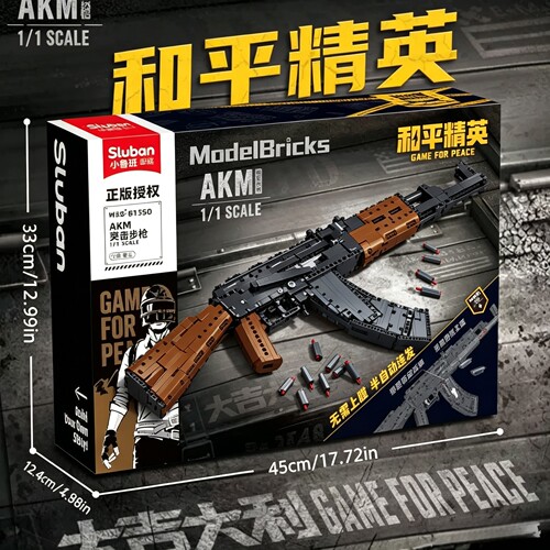 小鲁班和平精英正版AKM积木枪1:1可抛壳连发拼装模型男孩礼物