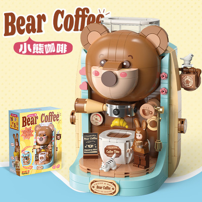 费米S34002小熊咖啡机积木模型拼图摆件女孩拼装玩具生日儿童礼物