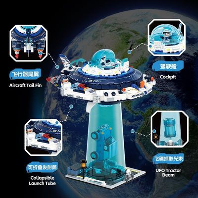 未及环星计划飞碟模型积木拼装益智潮玩玩具摆件男女生生日礼物