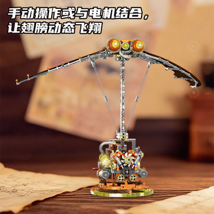 朋克机械仿生扑翼机发光联动跨境 益智积木桌面摆件儿童玩具模型
