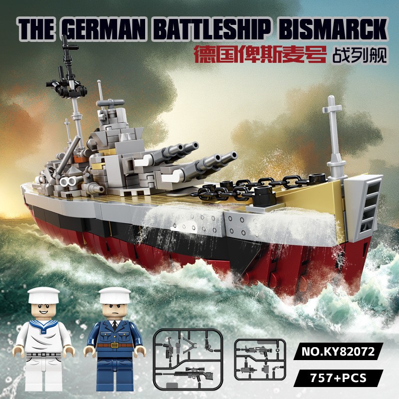 开智德国八号俾斯麦号战列舰海陆空坦克装甲车拼插儿童益智玩具