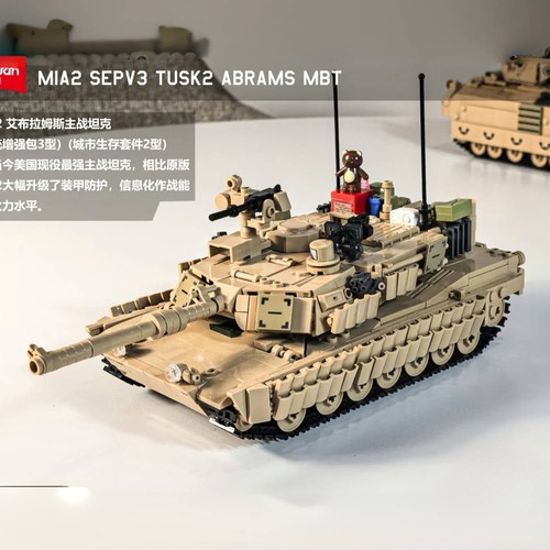 小鲁班正版M1A2艾布拉姆斯主战坦克积木军事拼装模型男孩益智玩具