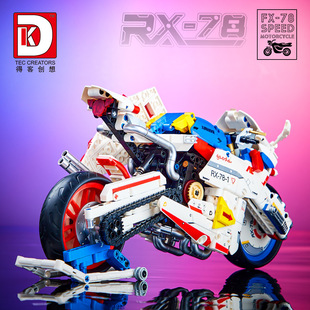 得客创想5009摩托车RX78积木小颗粒男孩元祖机车玩具模型