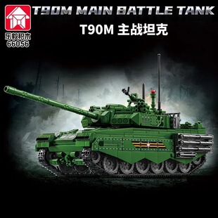 乐毅积木66056T90主战坦克半履带装甲运兵车儿童拼插装玩具礼物