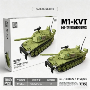 M1-KVT克拉斯诺维亚坦克积木 1:35比例军事男孩拼装模型摆件玩具