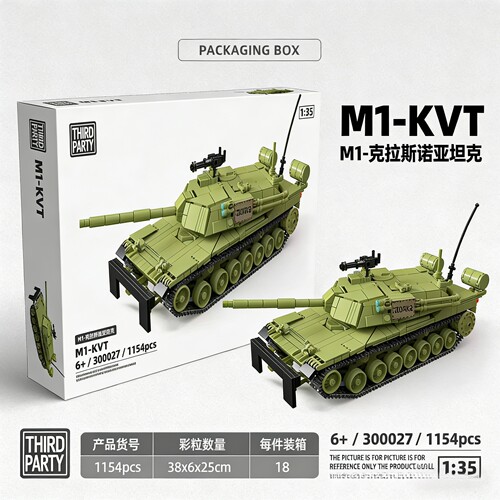 全冠M1-KVT克拉斯诺维亚坦克积木军事男孩拼装模型摆件玩具