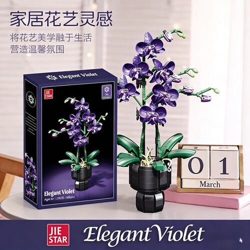 杰星紫色蝴蝶兰积木花束仿真兰花盆栽家居装饰拼装桌面治愈摆件
