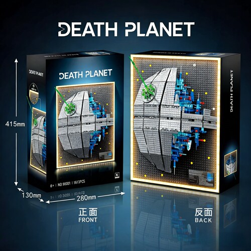 死星壁挂积木带灯光内部结构高难度拼装模型星战风系列男生礼物