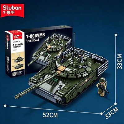 小鲁班T80BVM双变主战坦克军事模型系列男生益智拼装积木玩具