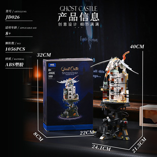 跨境JD026迷你古灵阁哈利魔法城堡巫师银行拼装建筑积木男孩玩具