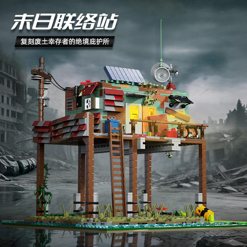 砖悦66204末日联络站街景建筑系列高难度益智拼组装积木儿童玩具