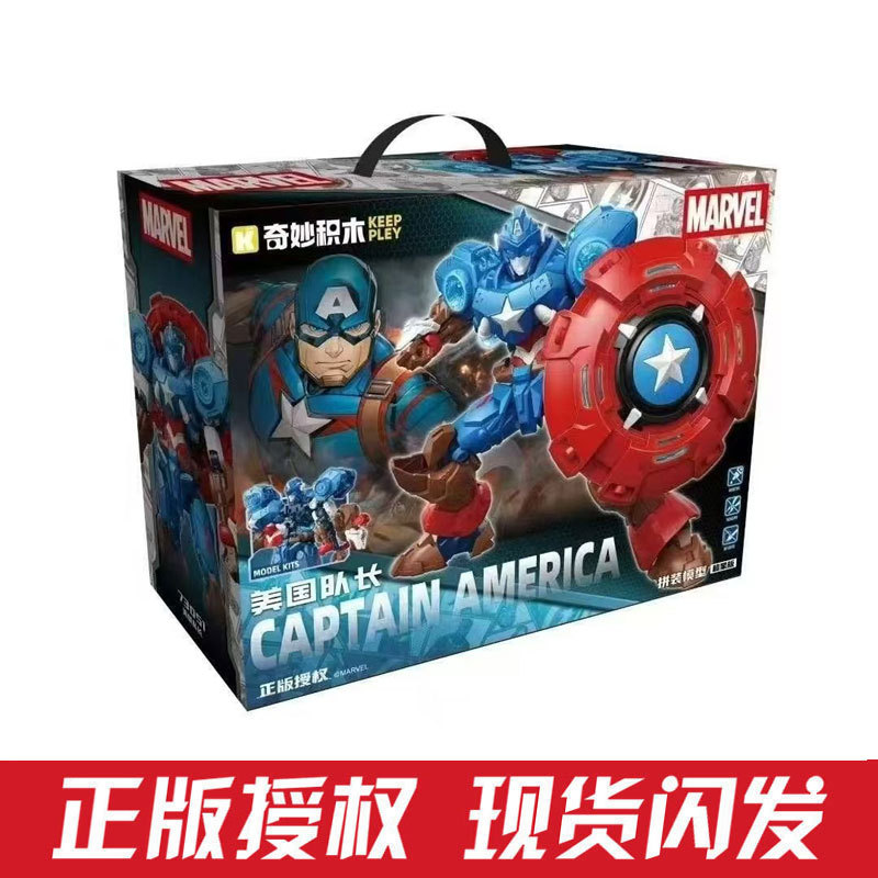 新漫威复仇者联盟灭霸可动手办拼装机甲模型人偶玩具奇妙积木启蒙