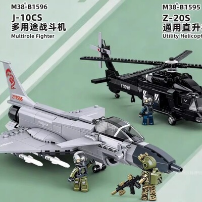 2026年快乐小鲁班国产积木B1596J10CS战斗机军事飞机模型男孩玩具