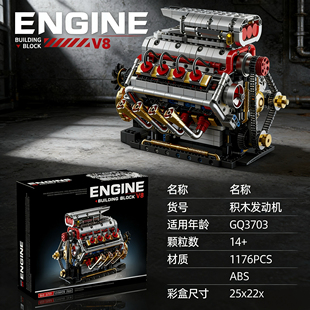 高崎YC3703道奇赛车V8发动机模型积木引擎摆件男孩玩具礼物拼装