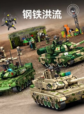 森宝积木15式轻型坦克203111国产军事模型男孩益智拼装礼物玩具