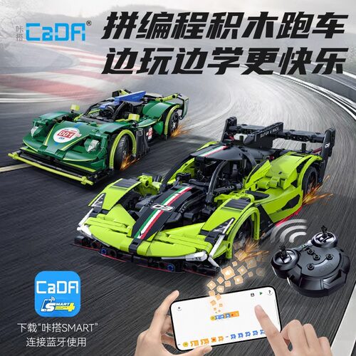 双鹰咔搭C51303积木夜武神幻翼跑车益智拼装编程遥控玩具男孩礼物