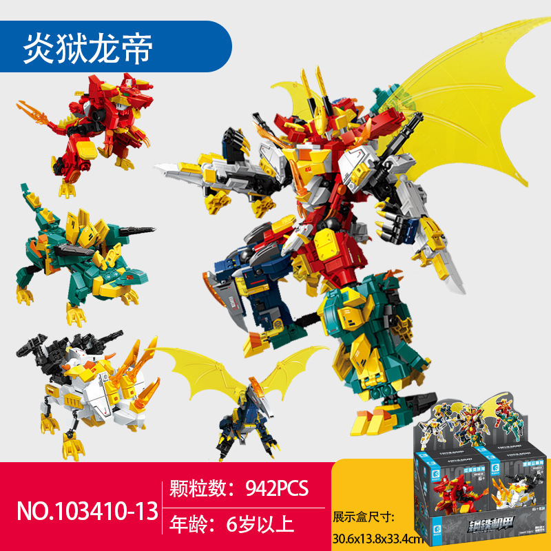 森宝积木钢铁机甲103410炎狱龙帝双形态合体拼装小玩具红莲