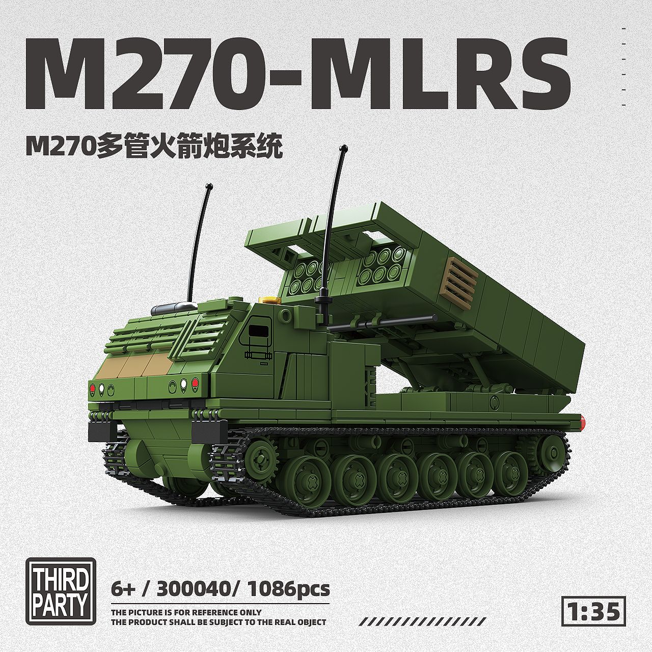 全冠第三方300040现代美系M270多管火箭炮系统男孩拼装积木玩具图片
