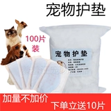 100 таблеток физиологических брюк для собак тип мочи мочи.