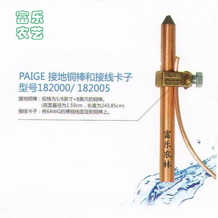 亨特PAIGE接地铜棒18200接线卡子6AWG裸铜线 控制箱电路接线保护 鲜花速递/花卉仿真/绿植园艺 感应器 原图主图