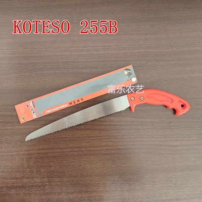 手锯koteso修枝锯细齿锯老人头