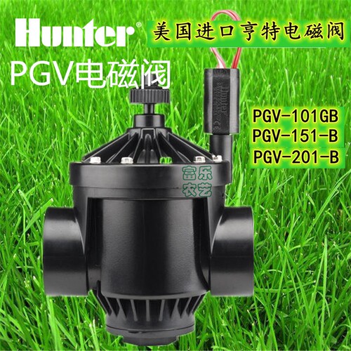 电磁阀Hunter亨特PGV201定时浇水