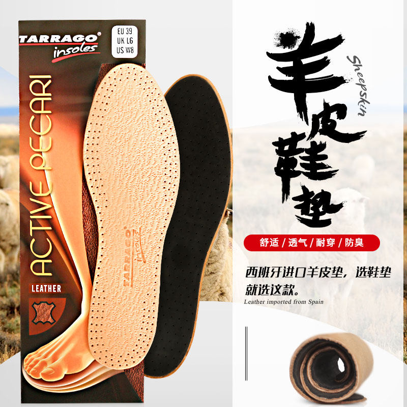 TARRAGO西班牙进口羊皮鞋垫男透气吸汗防臭软底舒适商务休闲皮鞋