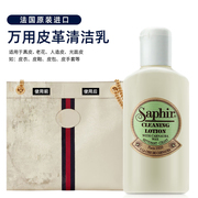 France imported Sophia leather cleaning creamy face leather decontamination care lambskin calfskin bag cleaning cream