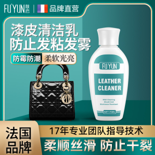 肤芸奢侈品包包漆皮鞋油保养护理去污乳皮革清洁去粘提亮保养液
