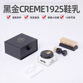 SAPHIR莎菲雅黑鞋 补色上色清洁保养护理油黑色无色套装 乳鞋 油皮鞋