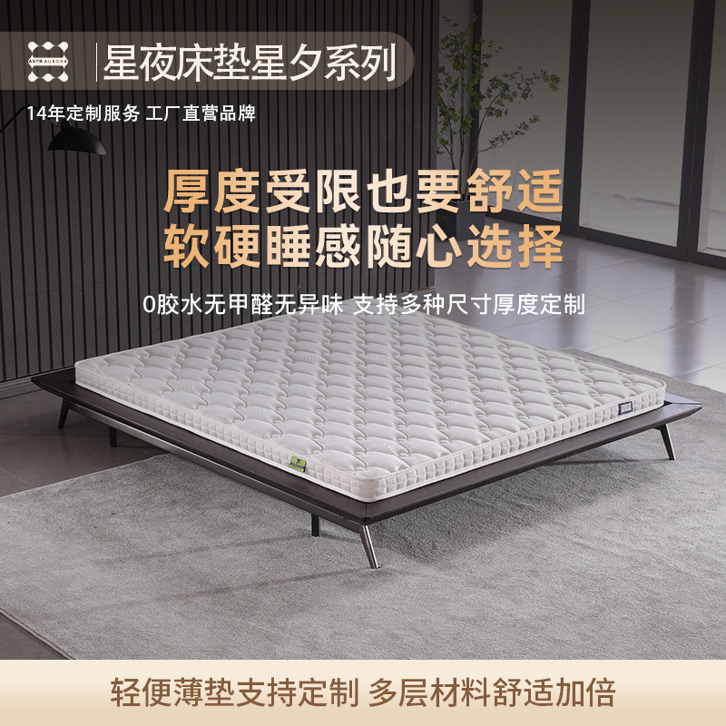星夕榻榻米高箱床学生宿舍护脊垫