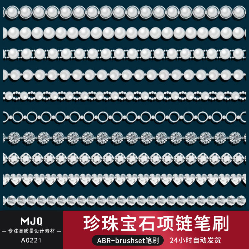 水晶珠宝珍珠项链钻石首饰人像少女装饰procreate笔刷ps笔刷素材