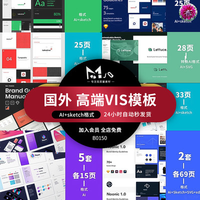 国外高端品牌企业logo公司AI全套VIS视觉识别VI模板MJQ设计素材