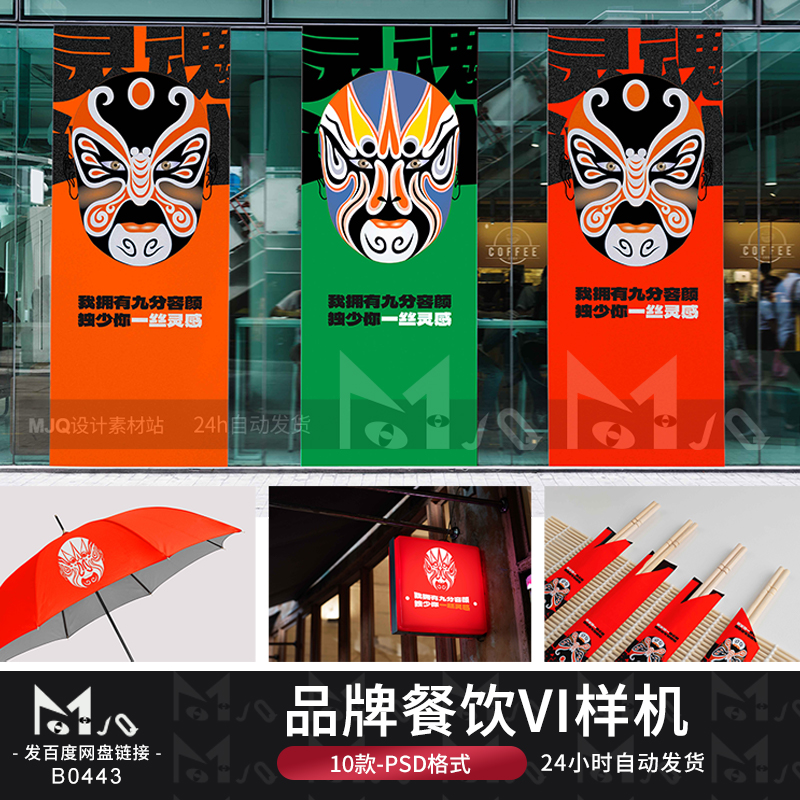 火锅店餐饮周边延展贴图展示效果图设计文创提案PSD样机MJQ素材站