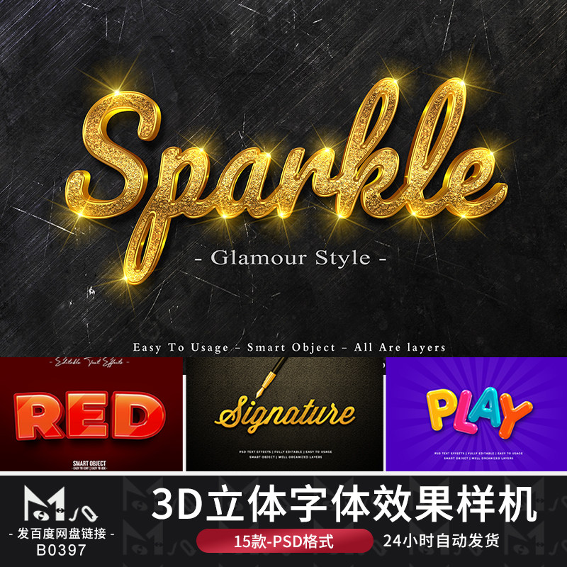 3D立体文字图层字体样式灯手绘透明PSD标题字体设计海报MJQ素材站