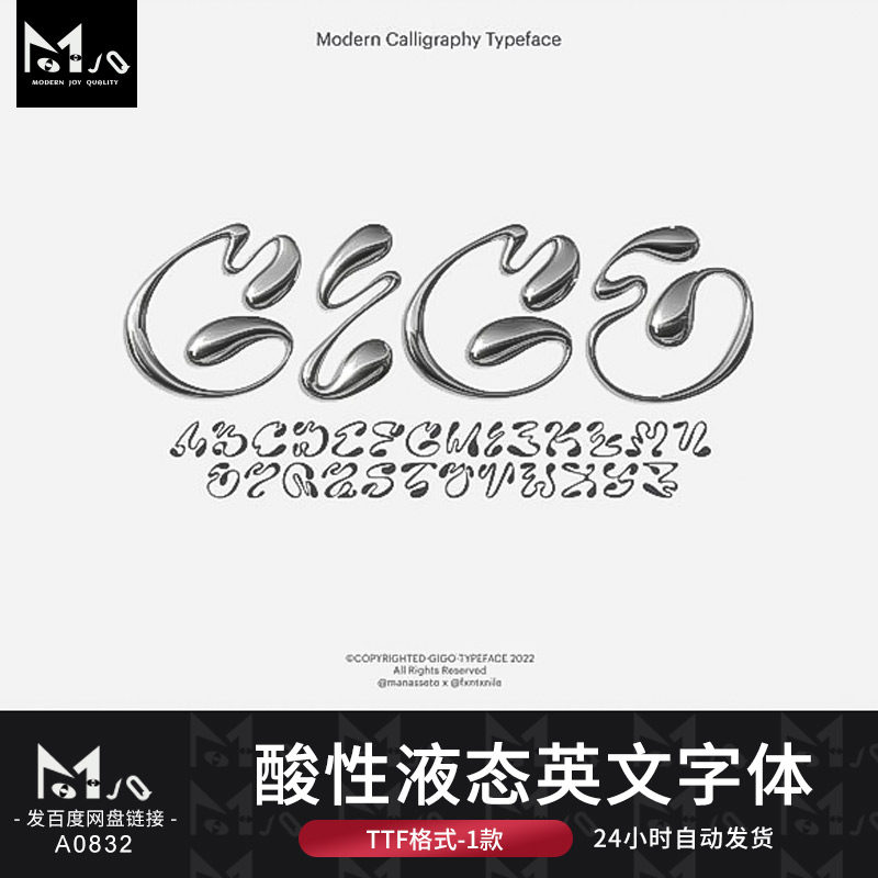 潮流酸性抽象逆反差液态英文装饰字体包logo海报标题mjq设计素材