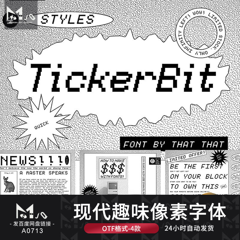 潮流复古现代趣味像素tickerbit英文字体马赛克ps/ai电脑mjq素材