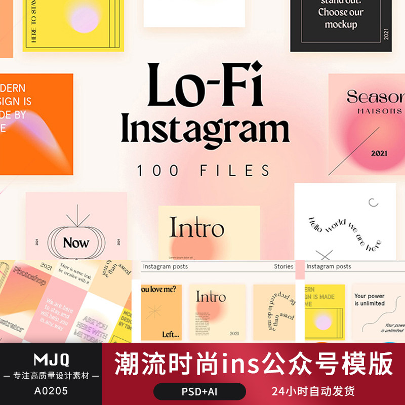ins艺术潮流时尚渐变媒体公众号版式背景设计排版psd文字素材模板