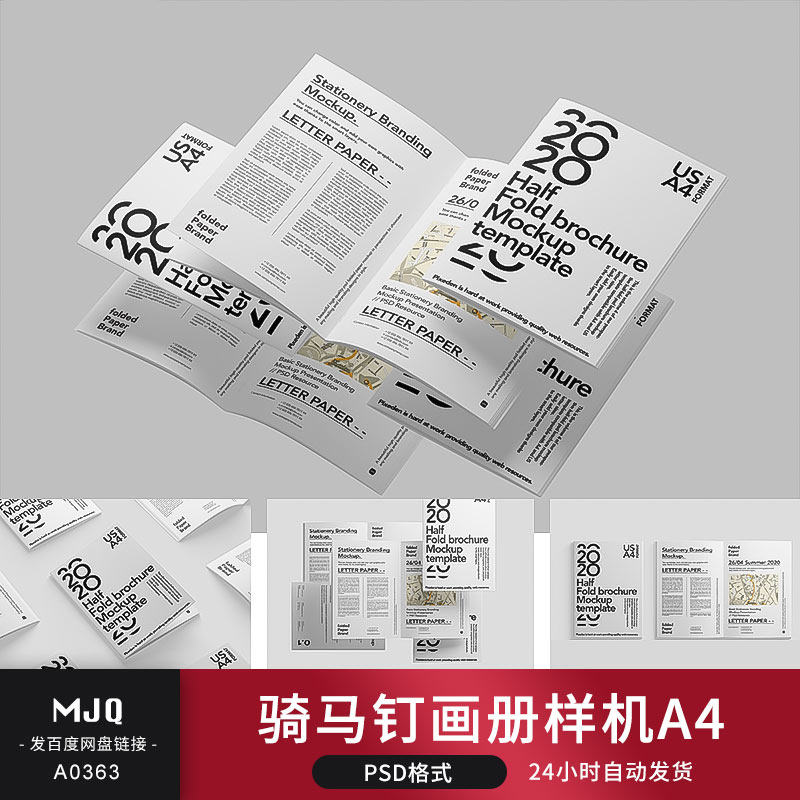 杂志封面a4骑马订画册内页vi效果图展示文创设计psd贴图样机素材