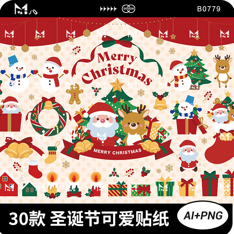 扁平轻奢可爱圣诞节元素插画贴纸标签AI矢量PNG免抠MJQ素材手帐
