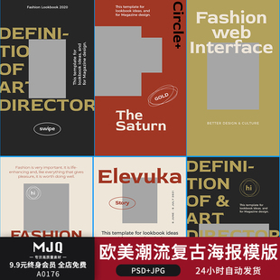 MJQ时尚欧美潮流复古品牌故事海报广告图文摄影排版PSD模板素材