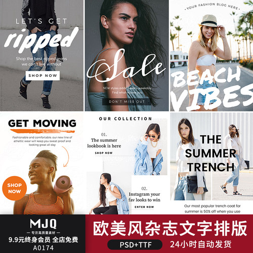 MJQ时尚杂志欧美风摄影写真画册排版平面海报设计psd字体模板素材