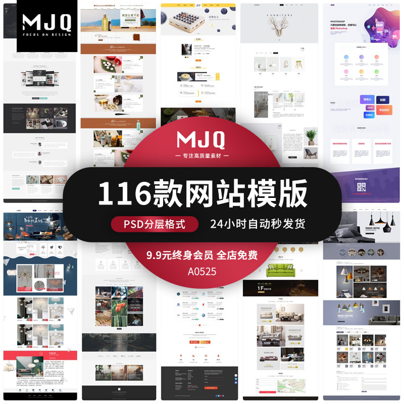 时尚简约电商网站首页网页排版模版psd品牌企业公司国际设计素材