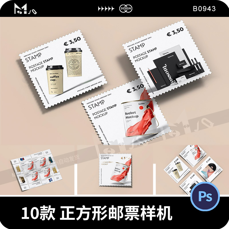 正方形邮票优惠券卡卷智能贴图样机模板PSD设计MJQ素材创意样机