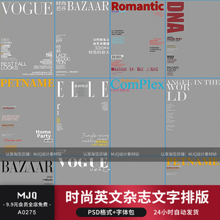 杂志封面欧美风时尚英文字体摄影写真画相册排版设计PSD素材模板