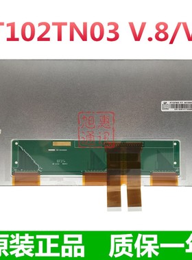 原装10.2寸AT102TN03 V.8/V.9比亚迪纳智捷液晶显示屏幕 触摸外屏