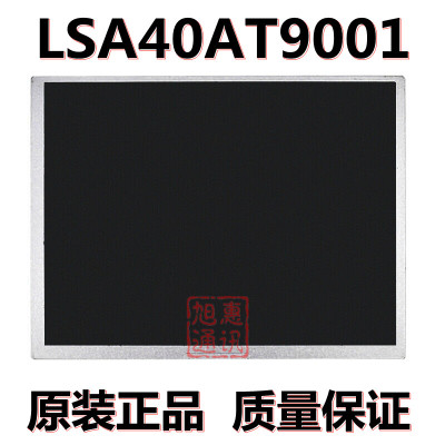 原装奇美10.4寸液晶屏LSA40AT9001显示屏 A104SN03 V.1友达工控屏