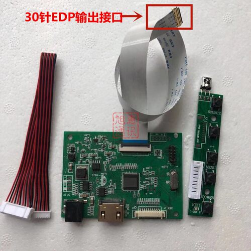 EDP驱动板 HDMI转EDP转接板 EDP液晶屏高清通用驱动板 万能免驱动