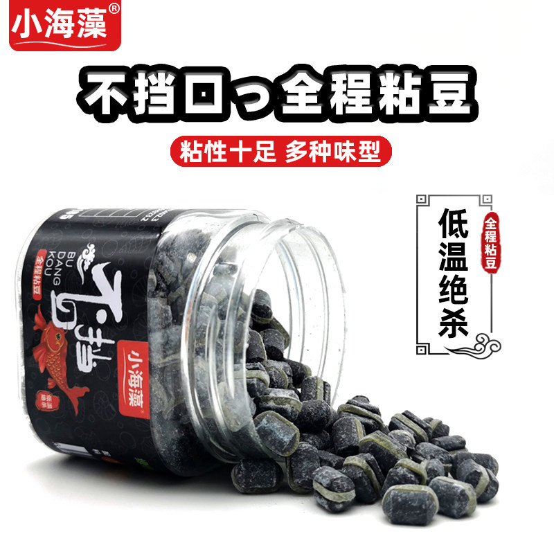小海藻秒粘豆不挡口全程粘低温绝杀黑金皮筋颗粒黑坑老滑鱼鲤鱼饵,户外/登山/野营/旅行用品,活饵/谷麦饵等饵料,淘宝优惠券,粉丝福利购,淘宝优惠卷